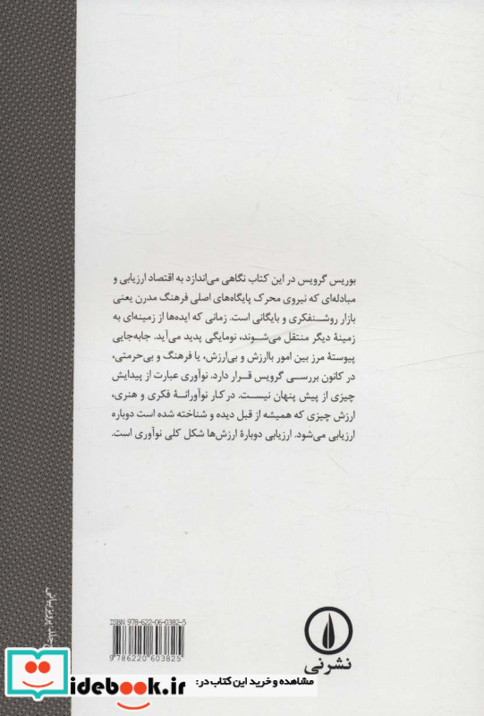 امر نو