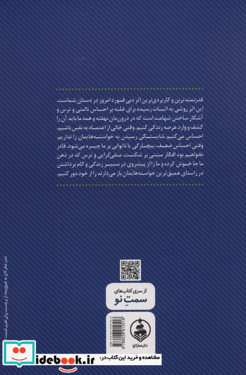 شهامت نشر عطر کاج