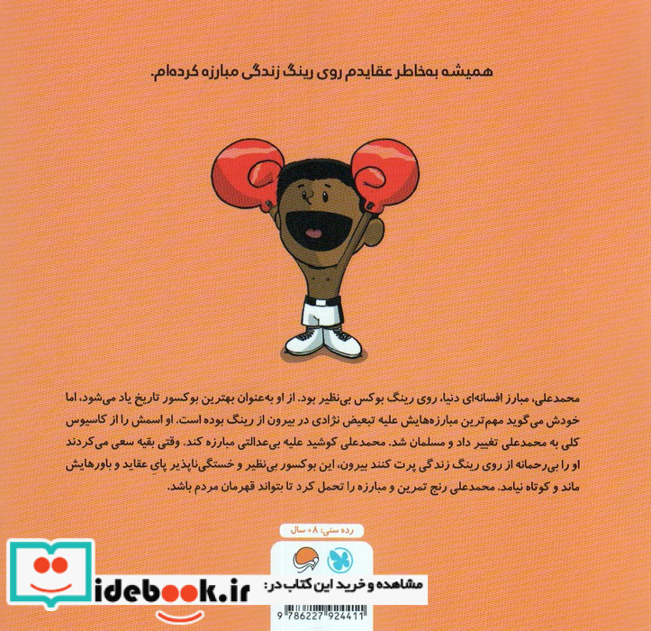 این منم محمدعلی کلی