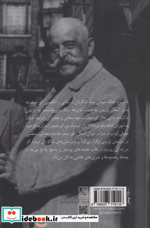 ملاقات های زمان جنگ