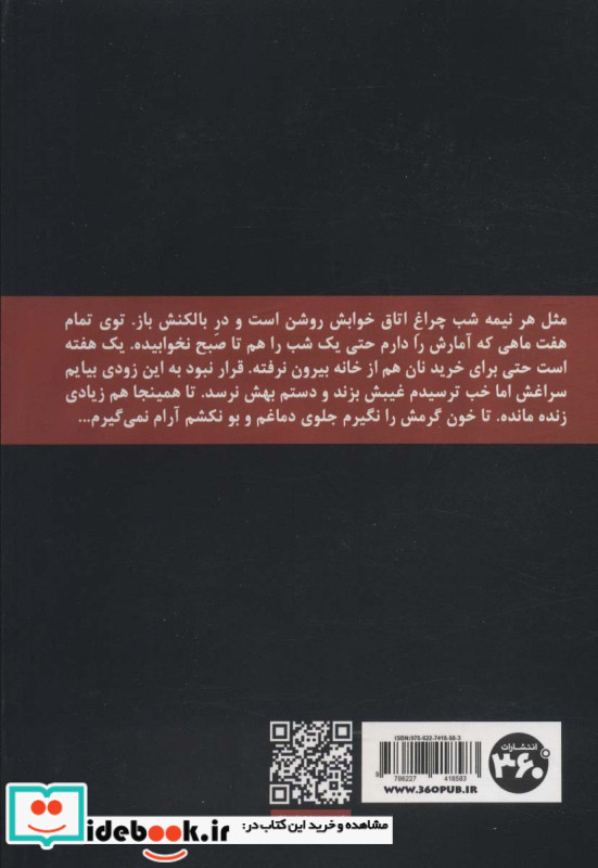 و تنها عشق چاره ساز است