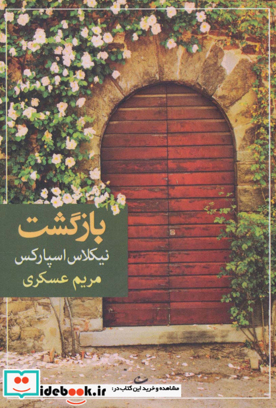 بازگشت نشر شادان