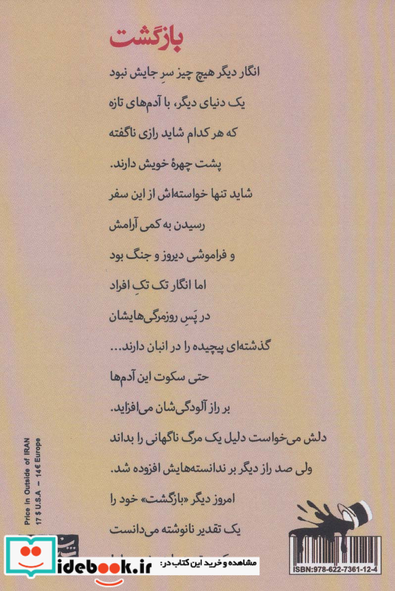 بازگشت نشر شادان