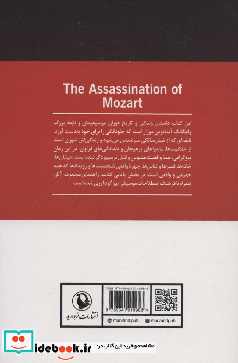 خاکی و آسمانی