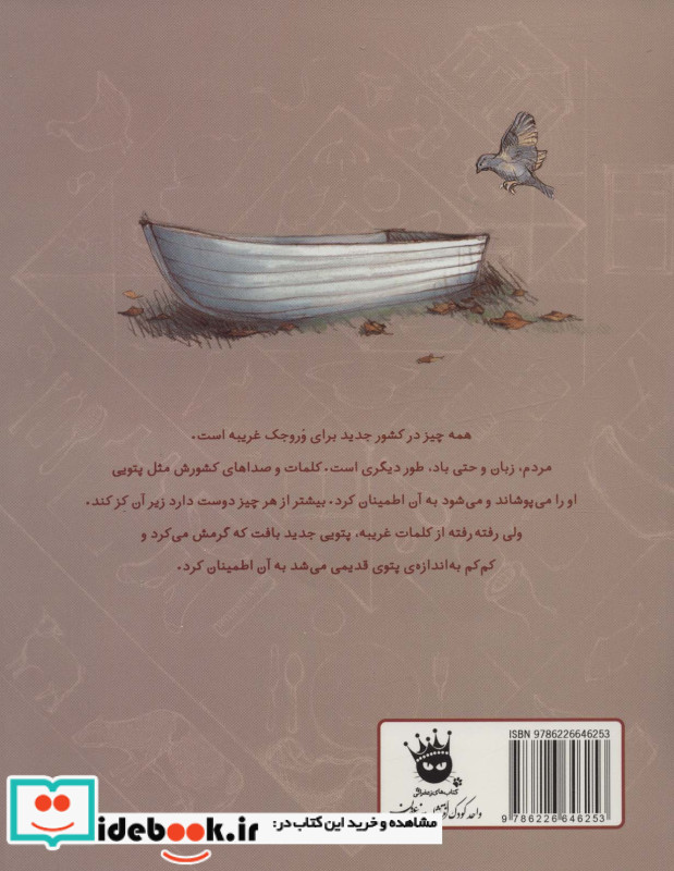 دو پتوی من