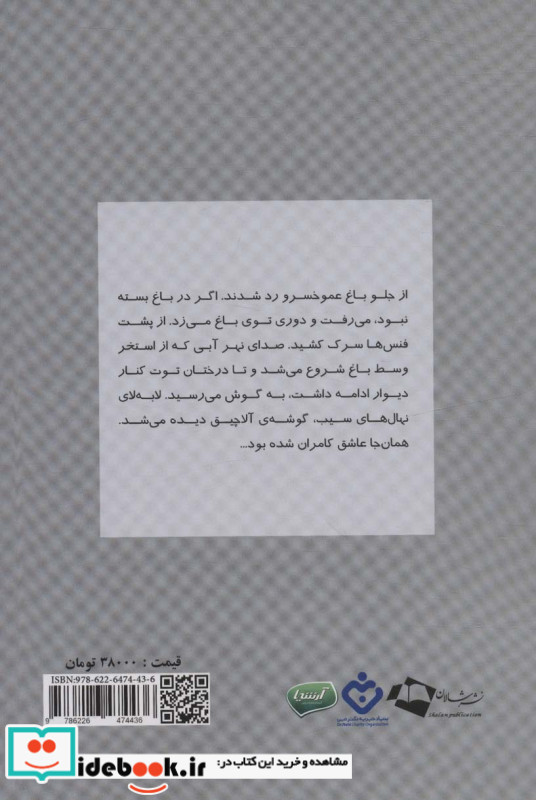 خانه‌ی عشق