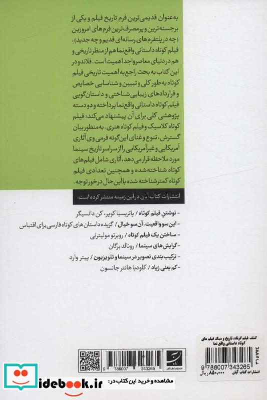 کشف فیلم کوتاه