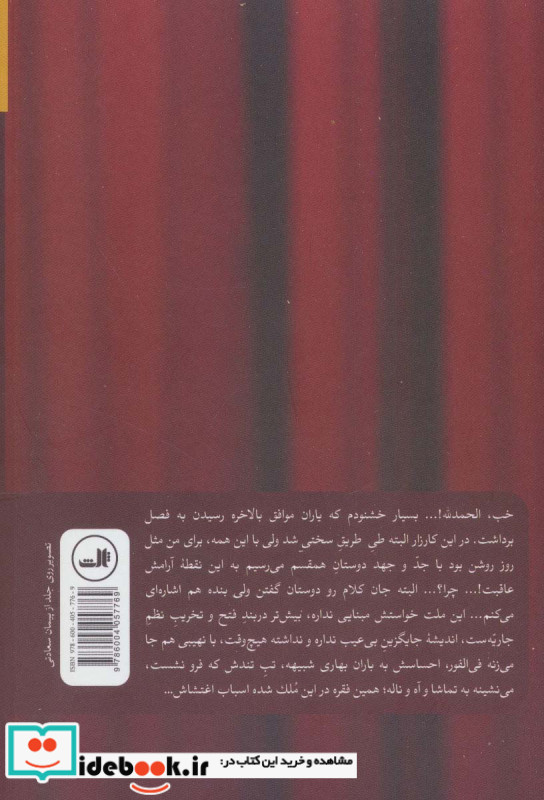 یاغی نشر ثالث