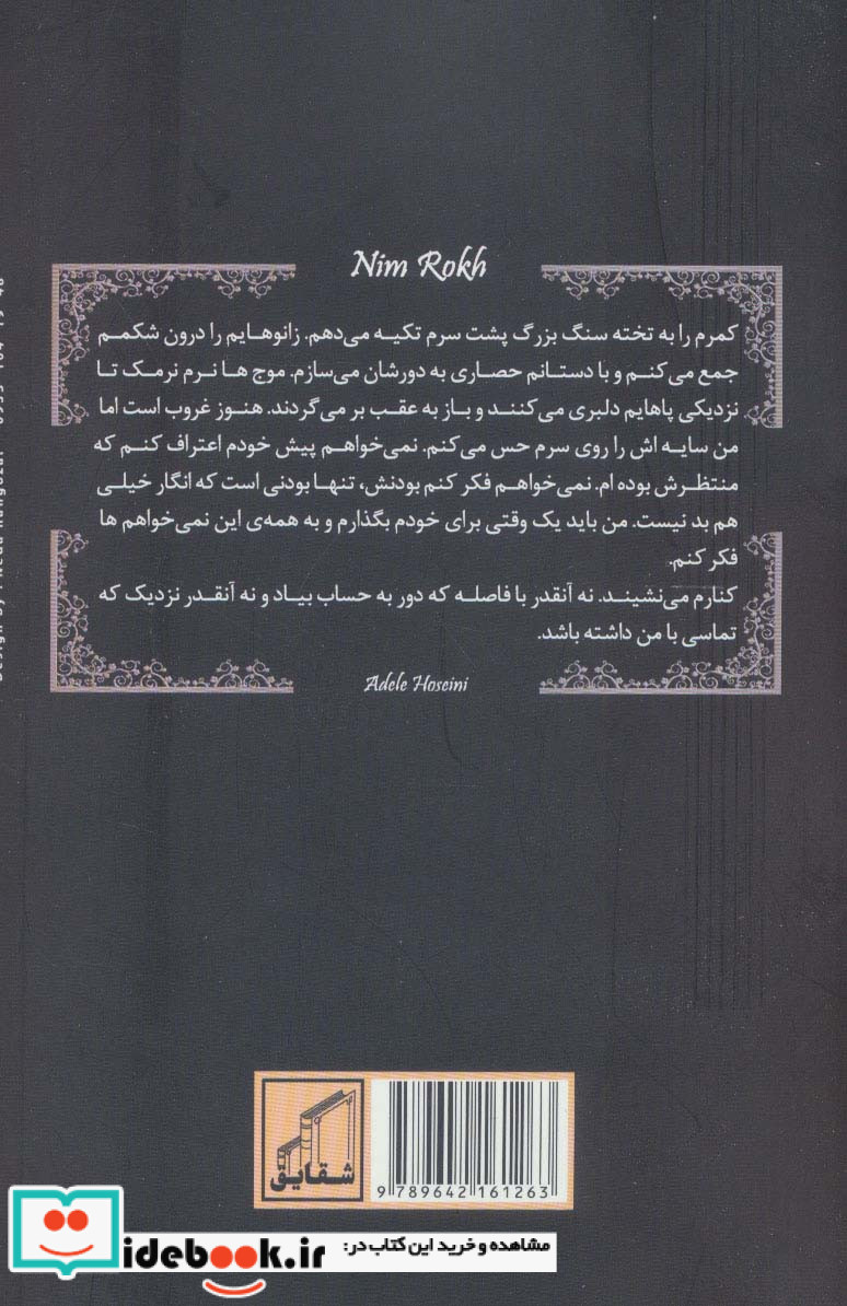 نیم رخ