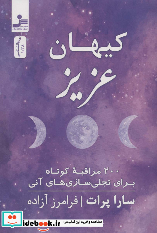 کیهان عزیز