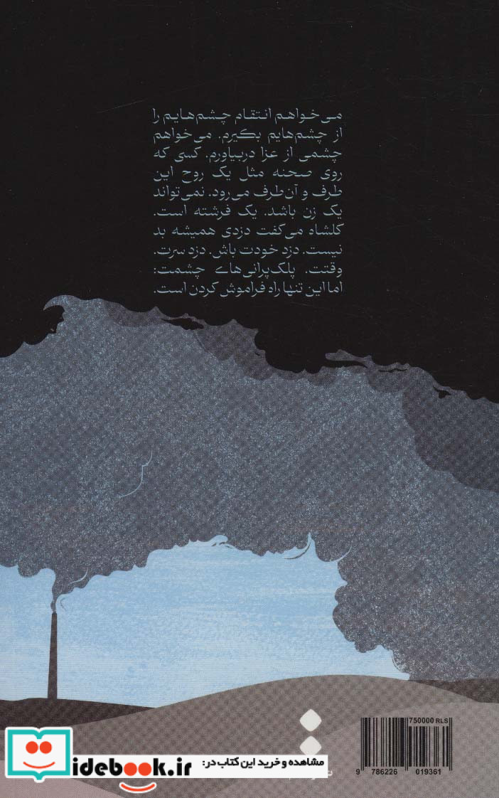 دزدی همیشه بد نیست