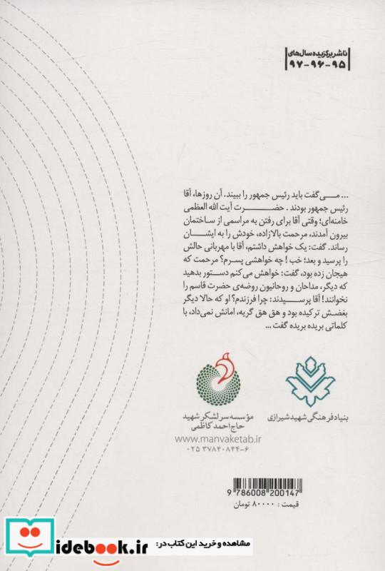 13 ساله ها