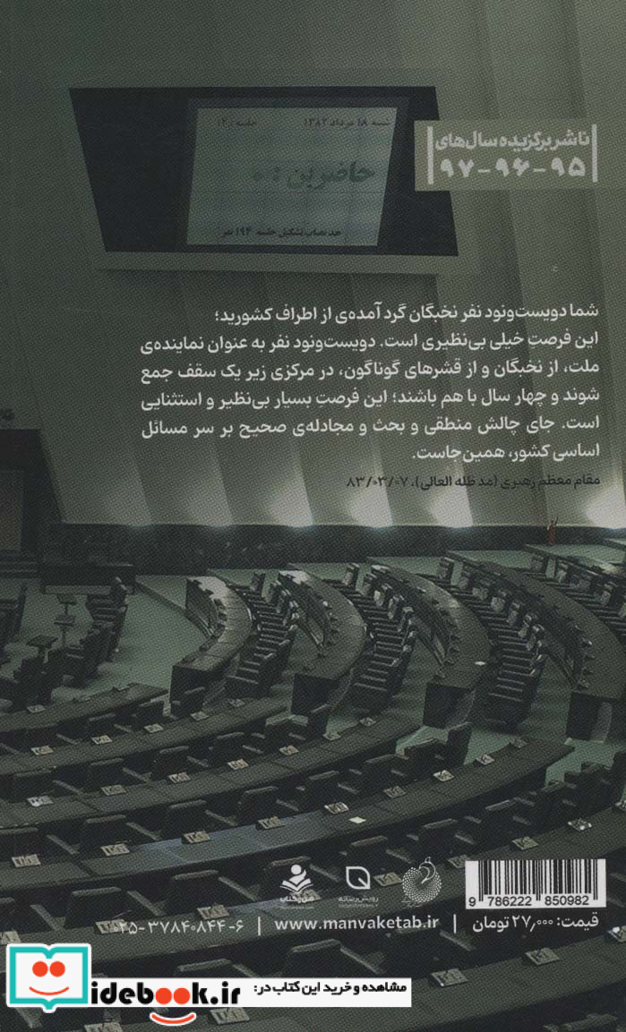 نطق فرا دستور