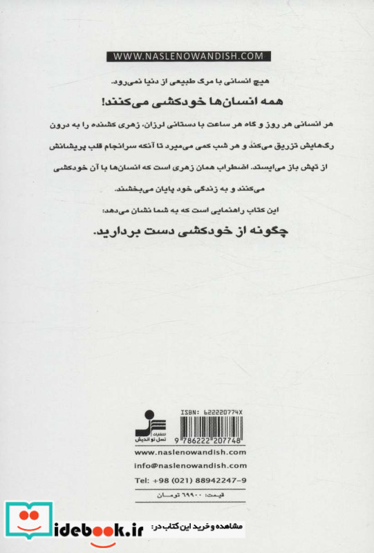 زندگی بدون اضطراب