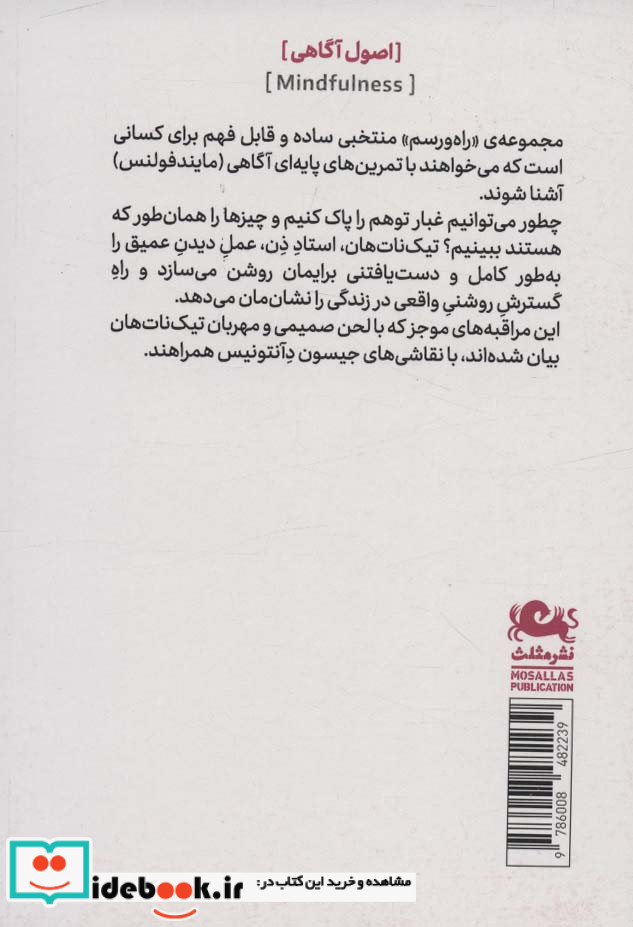 راه و رسم دیدن