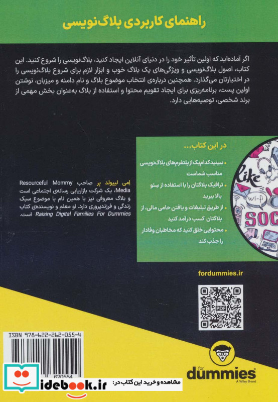 بلاگ نویسی