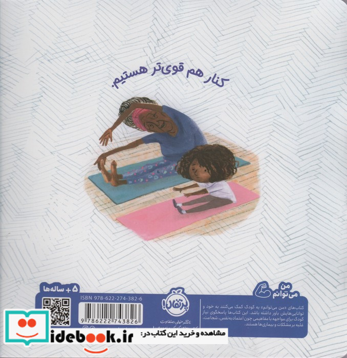 قوی باش نشر پرتقال