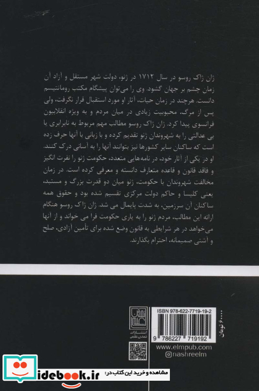 در زمینه نابرابری