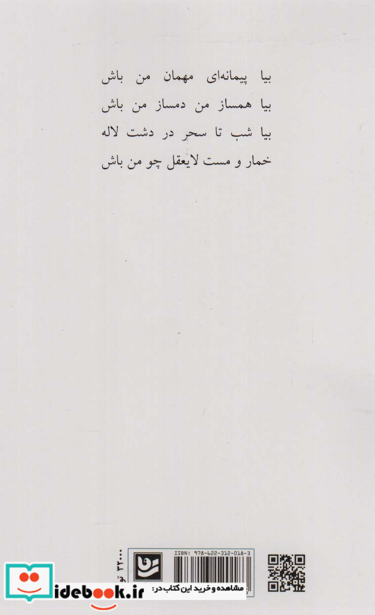 سرو و سهره