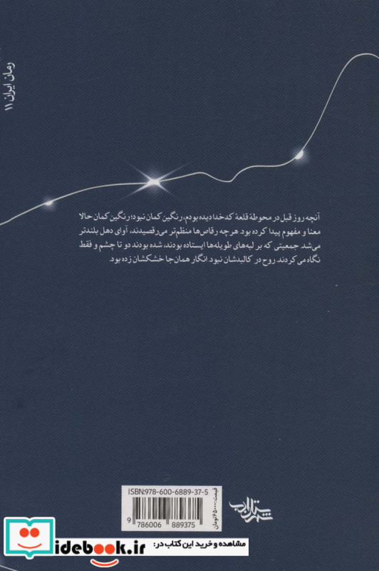 هزار و یک جشن