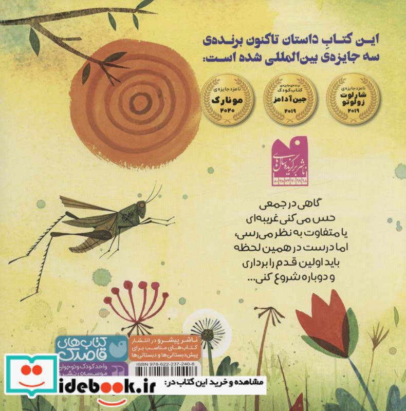شروع دوباره‌ی تو
