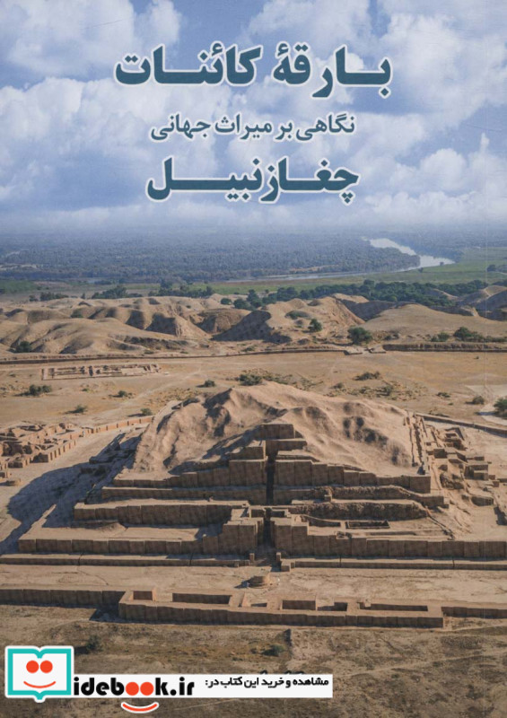 بارقه کائنات