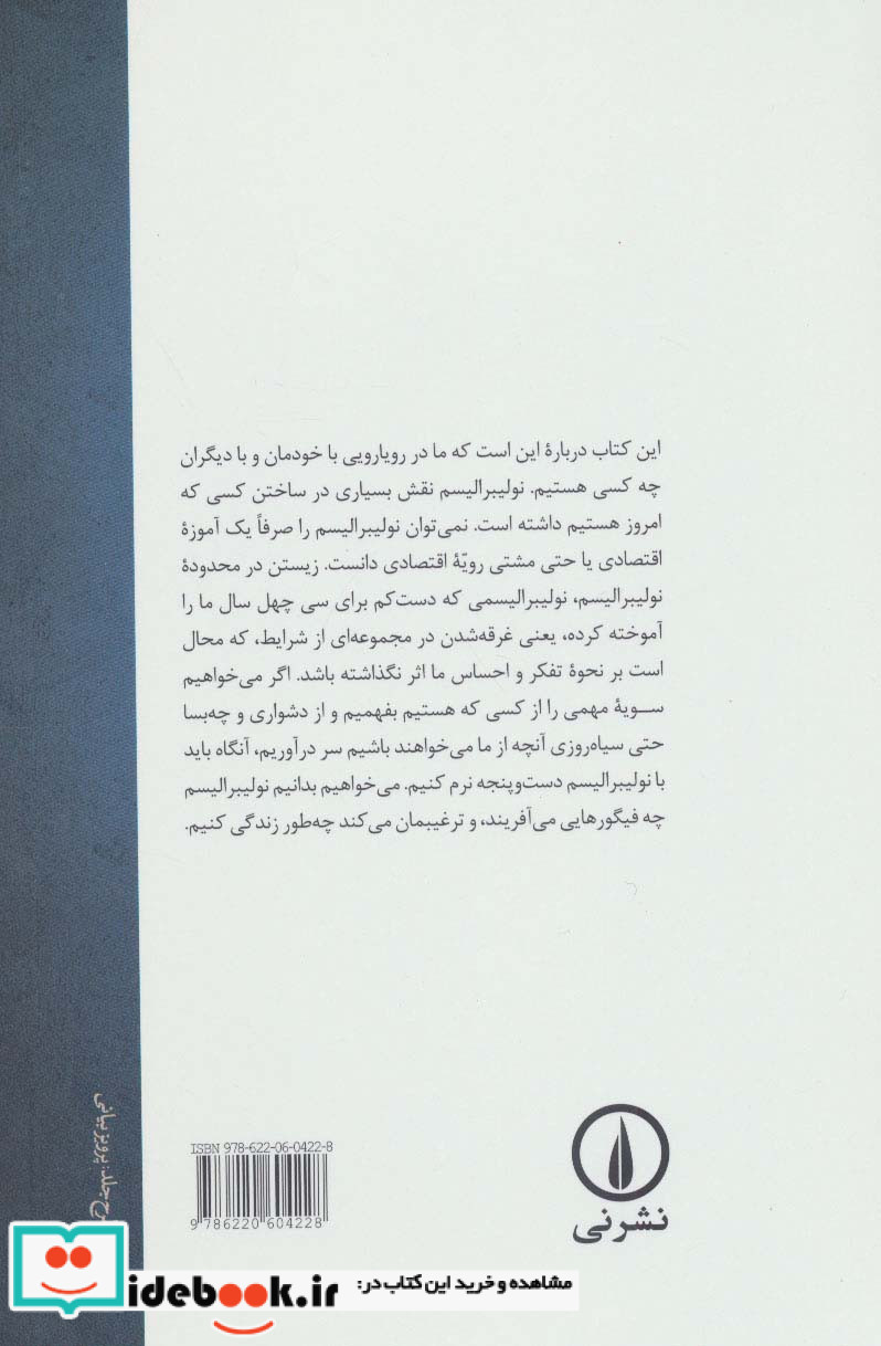 دوستی در عصر اقتصاد