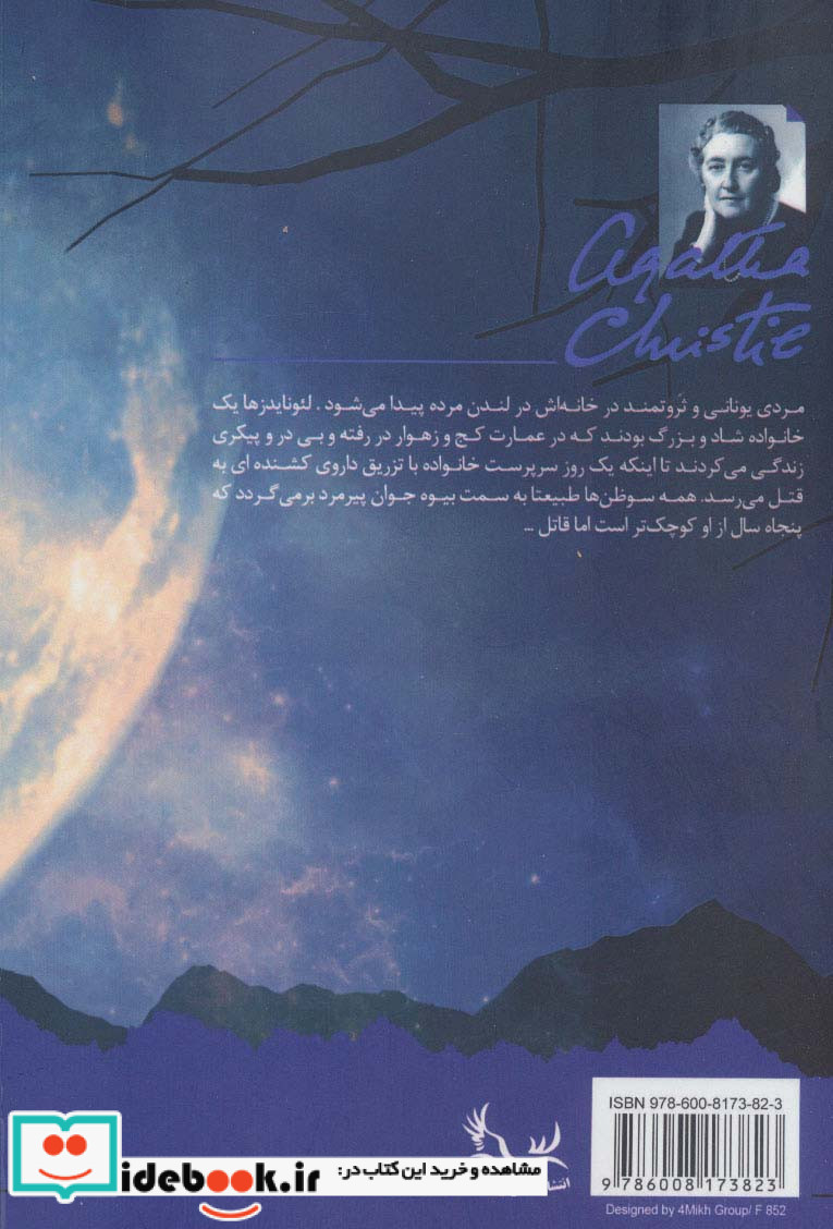 خانه کج