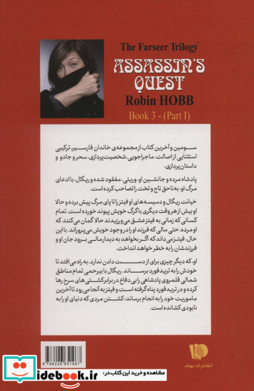 ماموریت ‌آدمکش سه گانه فارسیر 3 قسمت 1