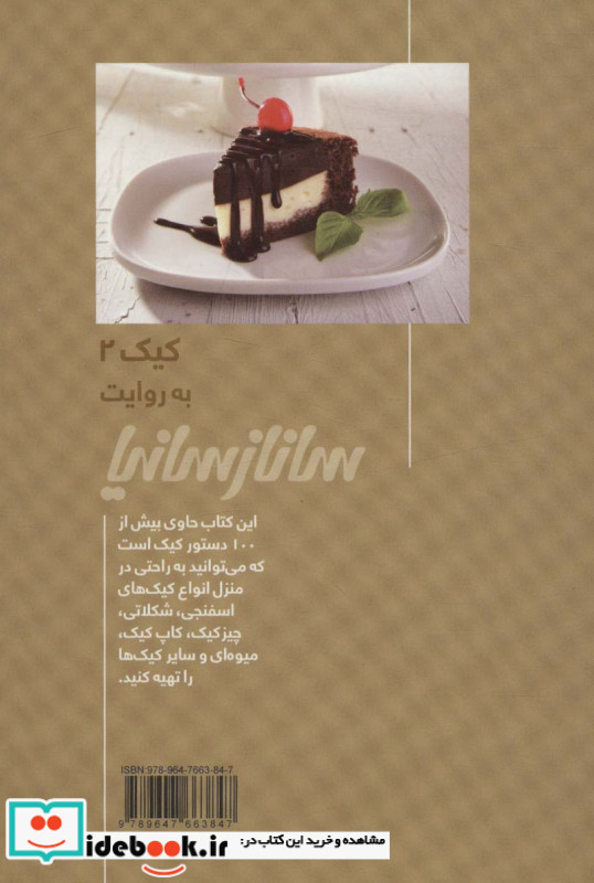 کیک