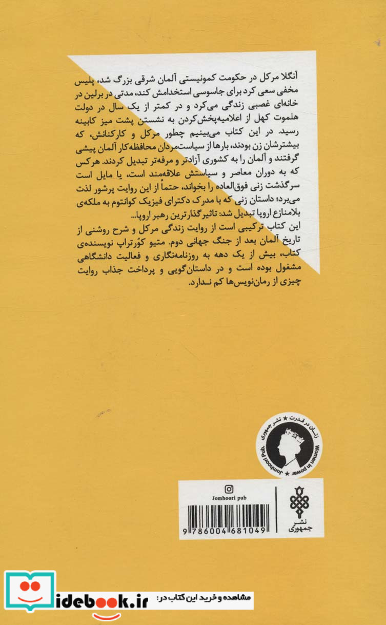 آنگلا مرکل نشر جمهوری