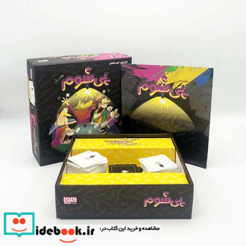 بسته بازی کارتی پی شوم