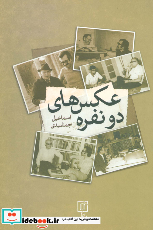 عکس های دو نفره