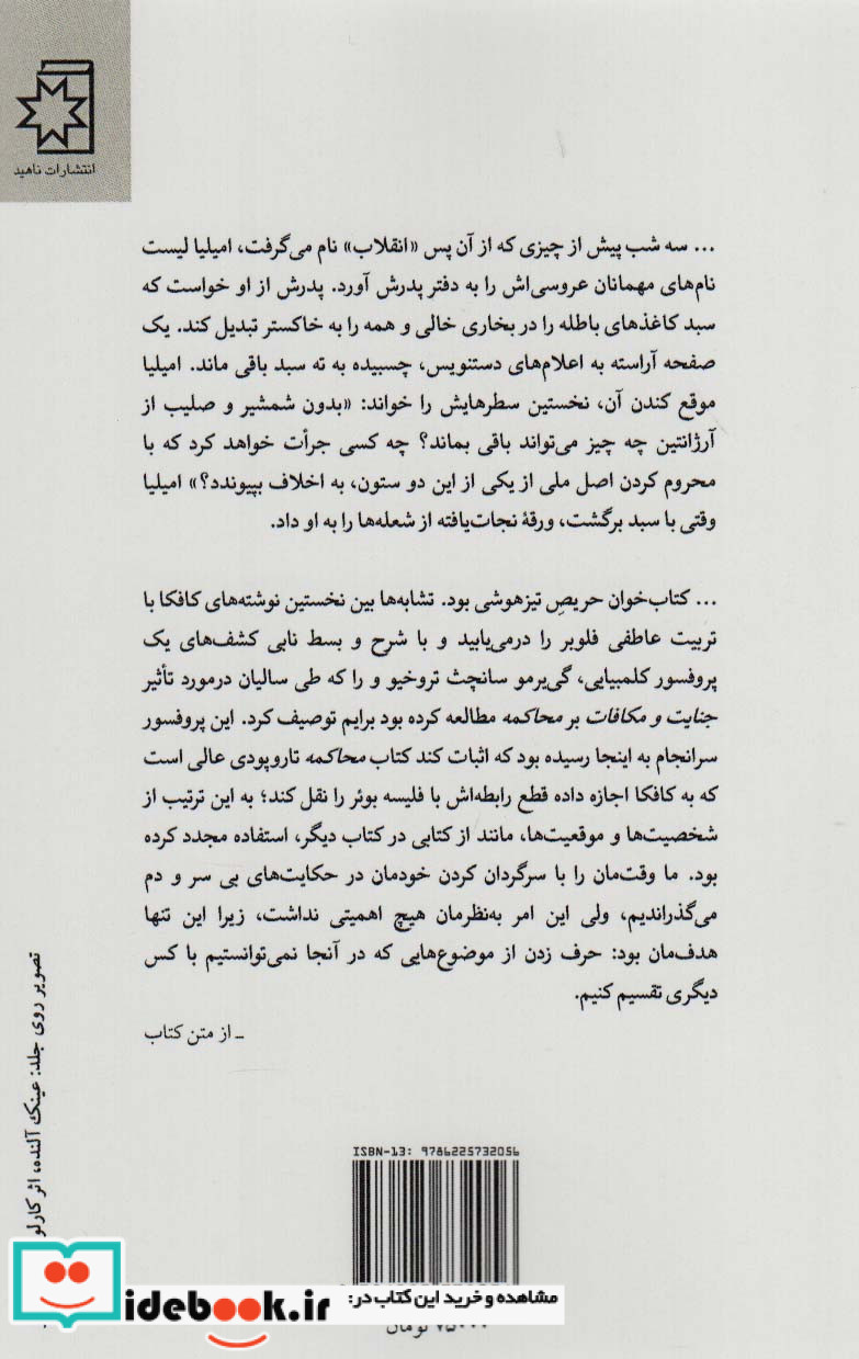 برزخ نشر ناهید