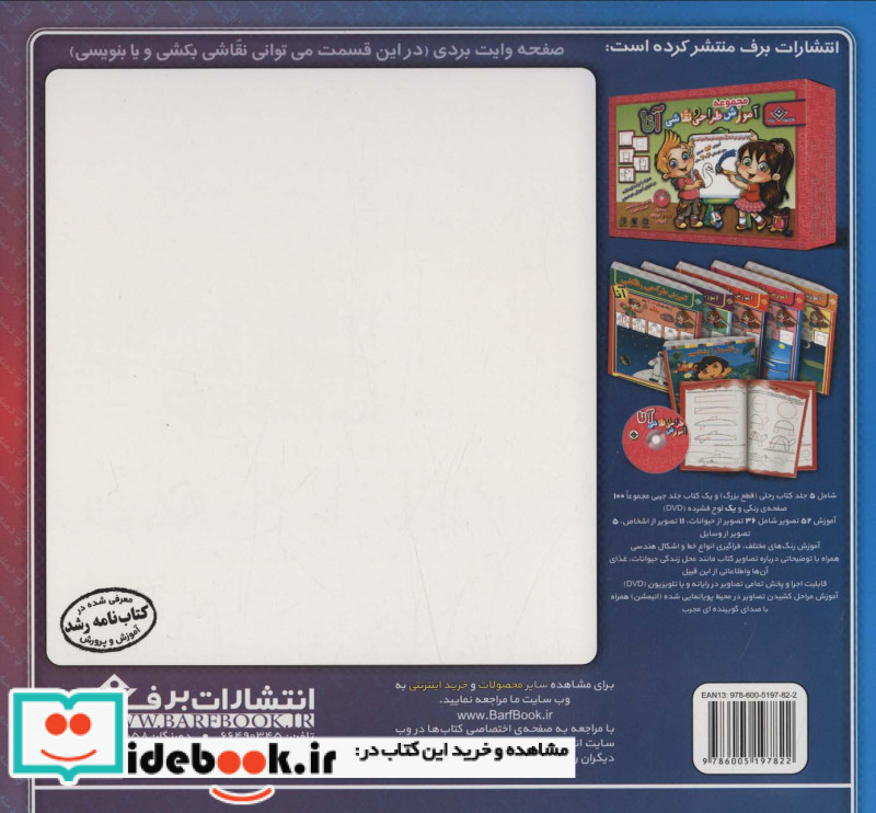داستان های کلیله و دمنه 1 حیوان های باوفا