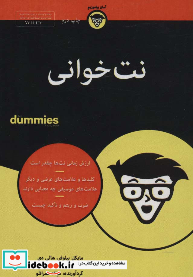 کتاب های دامیز نت خوانی