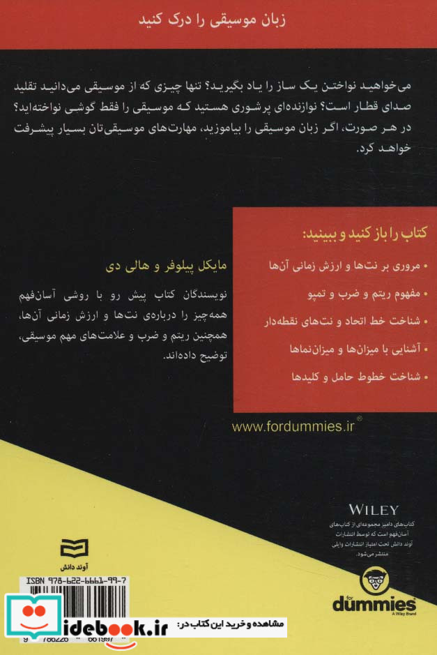 کتاب های دامیز نت خوانی