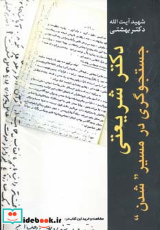 دوره آثار 4