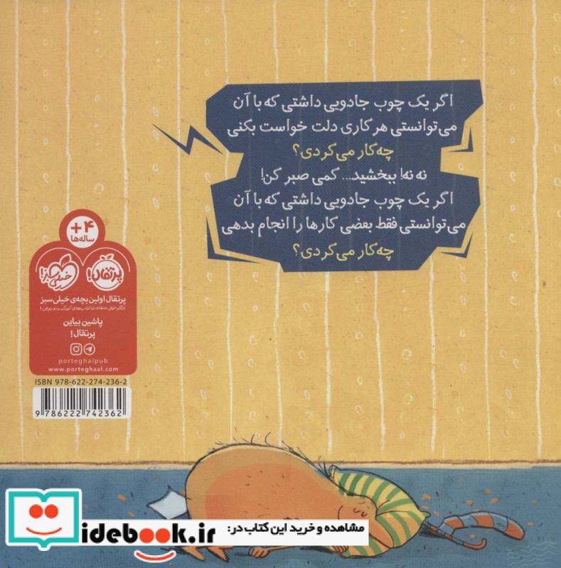 چیزهایی که دوست ندارم
