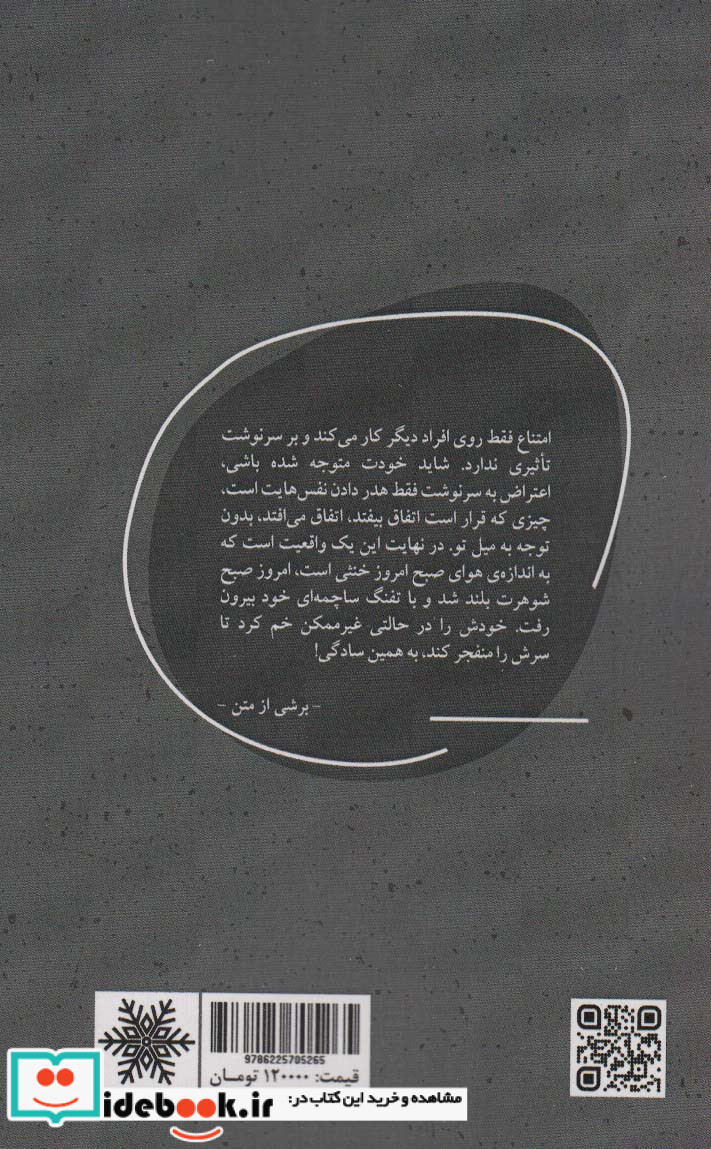 پیمان لمبارد