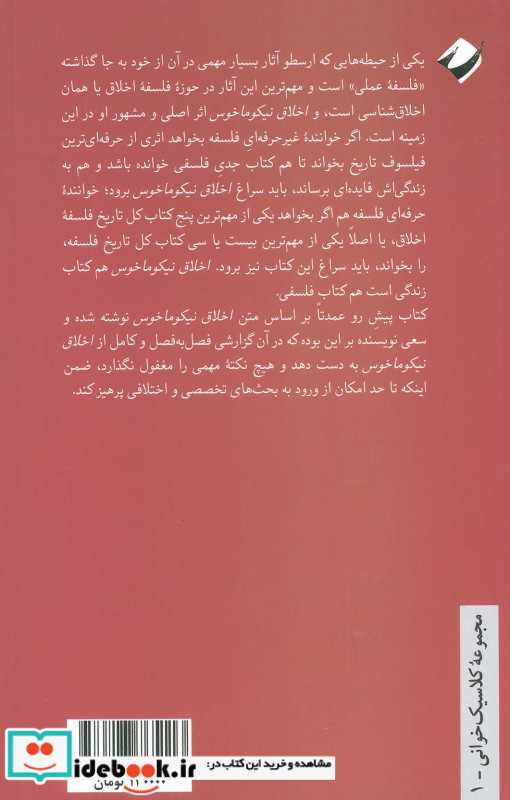 چگونه خوب زندگی کنیم