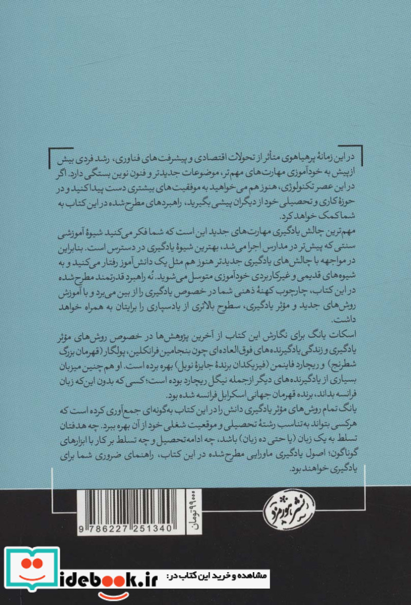 یادگیری ماورایی