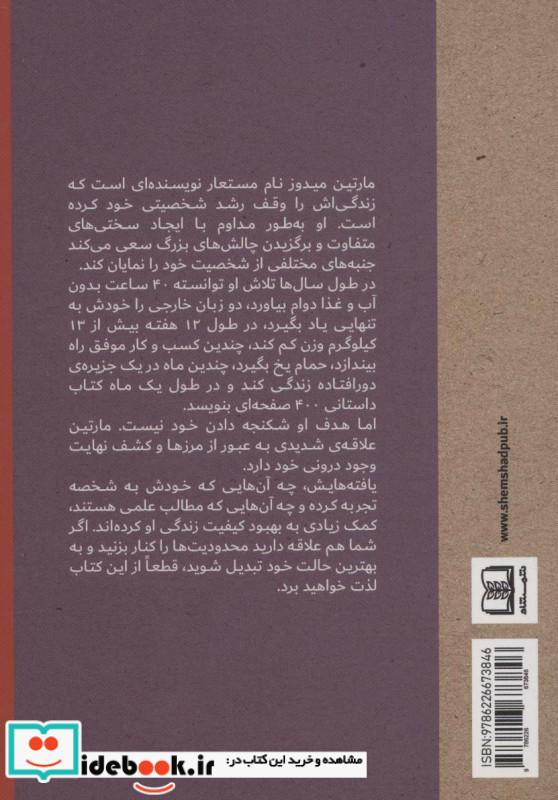 یک سال با نظم