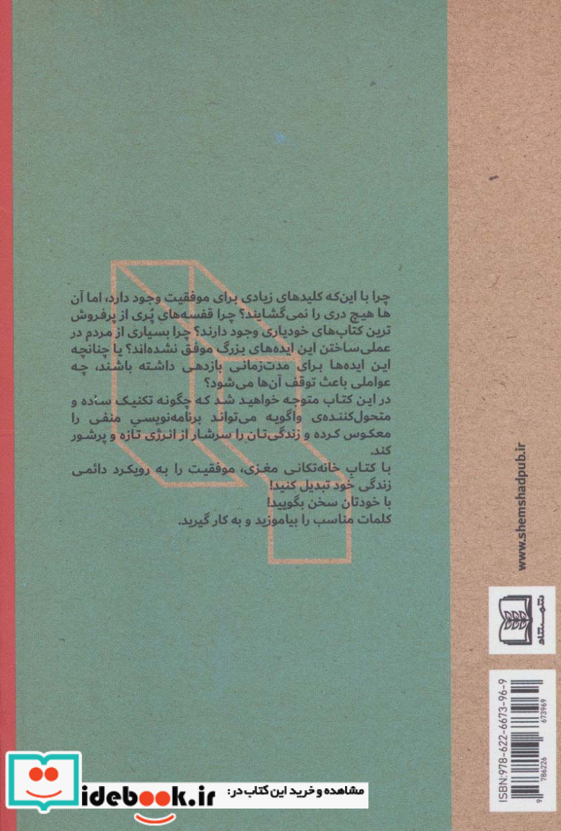 خانه تکانی مغزی