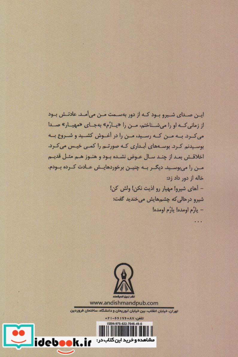 دره عشق