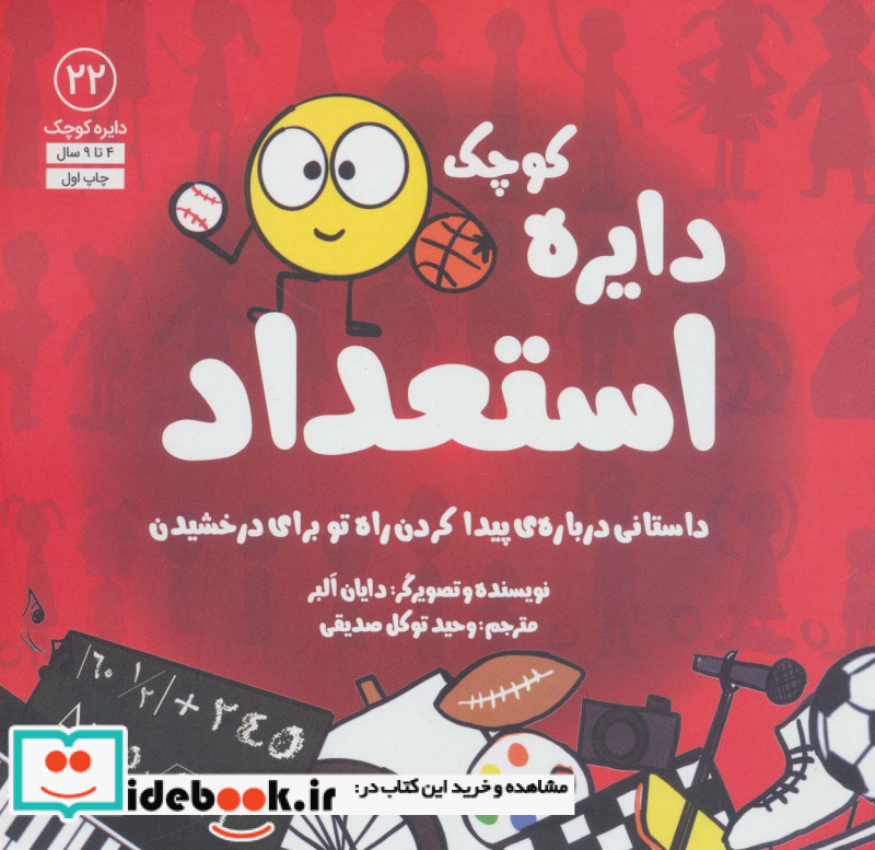 دایره کوچک22