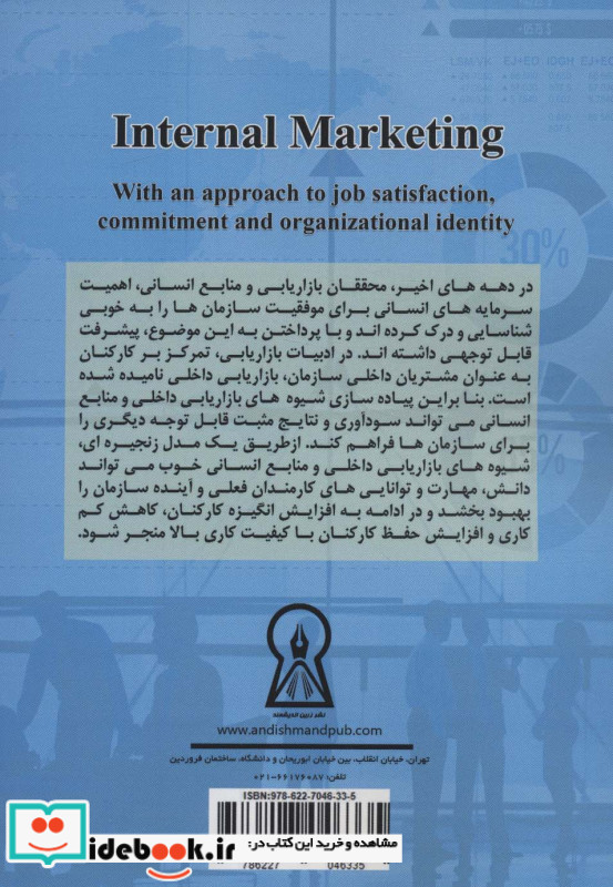 بازاریابی داخلی نشر زرین اندیشمند