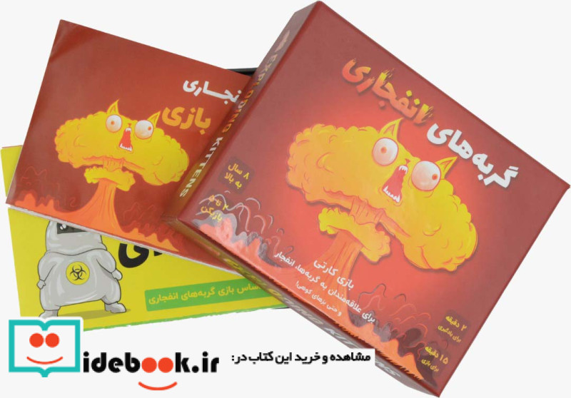بسته بازی کارتی گربه های انفجاری