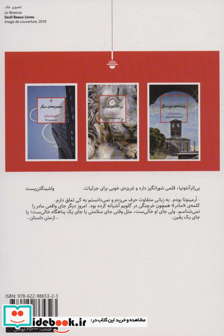 ارمینوتا