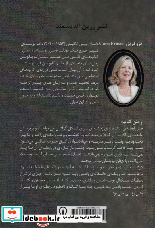زن چهل ساله
